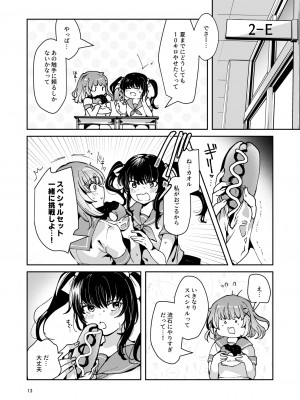 [ドダメ屋さん (瑠璃ららこ)] 軽い気持ちで、触手を通販で買ったら友達と一緒にぽて腹出産オナニーするまでドはまりしちゃった件_15