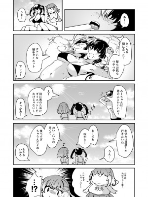 [ドダメ屋さん (瑠璃ららこ)] 軽い気持ちで、触手を通販で買ったら友達と一緒にぽて腹出産オナニーするまでドはまりしちゃった件_35