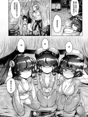 [蛆孕茵] 浸・河童村 (COMIC 快艶 VOL.17) [死兆修会] [DL版]_09