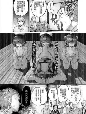 [蛆孕茵] 浸・河童村 (COMIC 快艶 VOL.17) [死兆修会] [DL版]_07