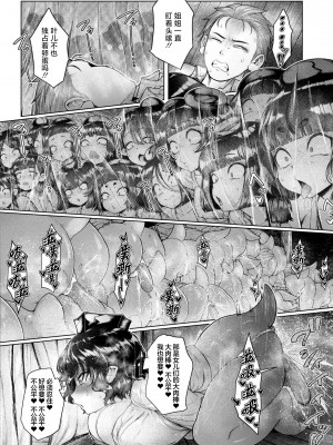 [蛆孕茵] 浸・河童村 (COMIC 快艶 VOL.17) [死兆修会] [DL版]_15