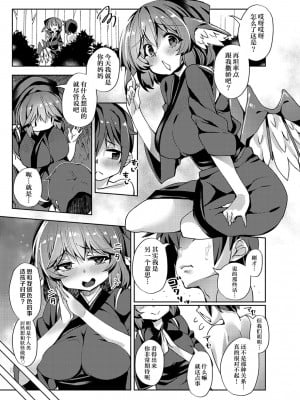 [にげるサポート (にげサポ)] おかみすちーにおかされる本 (東方Project) [AtrocityV个人汉化] [DL版]_02