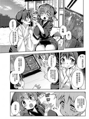 [にげるサポート (にげサポ)] おかみすちーにおかされる本 (東方Project) [AtrocityV个人汉化] [DL版]_07