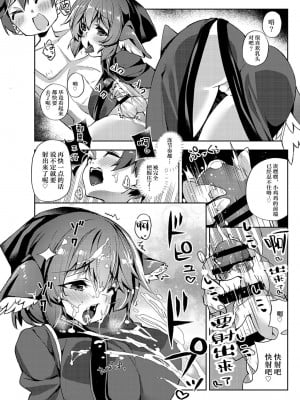 [にげるサポート (にげサポ)] おかみすちーにおかされる本 (東方Project) [AtrocityV个人汉化] [DL版]_11