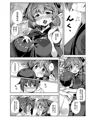 [にげるサポート (にげサポ)] おかみすちーにおかされる本 (東方Project) [AtrocityV个人汉化] [DL版]_13