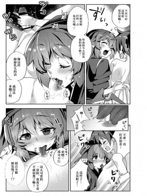 [にげるサポート (にげサポ)] おかみすちーにおかされる本 (東方Project) [AtrocityV个人汉化] [DL版]_10