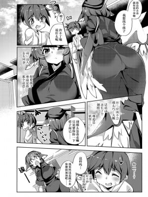 [にげるサポート (にげサポ)] おかみすちーにおかされる本 (東方Project) [AtrocityV个人汉化] [DL版]_05