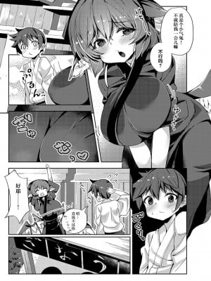 [にげるサポート (にげサポ)] おかみすちーにおかされる本 (東方Project) [AtrocityV个人汉化] [DL版]_06