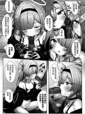 (FF42) [四季注意 (四季)] 勃起雞雞の射發點 (ブルーアーカイブ) [中国語] [無修正]_05