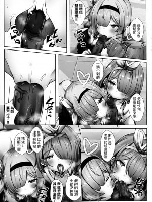 (FF42) [四季注意 (四季)] 勃起雞雞の射發點 (ブルーアーカイブ) [中国語] [無修正]_06