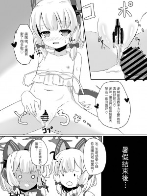 [だいなそ～ハウス (かいぢう)] モモミドと海（ビーチ）でえっち♥ (ブルーアーカイブ)｜和小桃小绿在海边 (沙滩) 色色♥ [DL版] [才羽桃井汉化组]_14