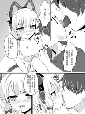 [だいなそ～ハウス (かいぢう)] モモミドと海（ビーチ）でえっち♥ (ブルーアーカイブ)｜和小桃小绿在海边 (沙滩) 色色♥ [DL版] [才羽桃井汉化组]_07