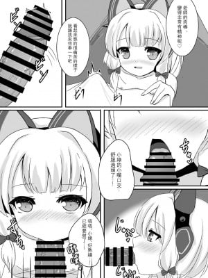 [だいなそ～ハウス (かいぢう)] モモミドと海（ビーチ）でえっち♥ (ブルーアーカイブ)｜和小桃小绿在海边 (沙滩) 色色♥ [DL版] [才羽桃井汉化组]_08