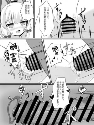 [だいなそ～ハウス (かいぢう)] モモミドと海（ビーチ）でえっち♥ (ブルーアーカイブ)｜和小桃小绿在海边 (沙滩) 色色♥ [DL版] [才羽桃井汉化组]_11