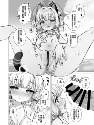 [だいなそ～ハウス (かいぢう)] モモミドと海（ビーチ）でえっち♥ (ブルーアーカイブ)｜和小桃小绿在海边 (沙滩) 色色♥ [DL版] [才羽桃井汉化组]_20