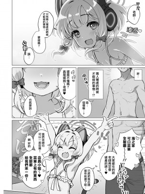 [だいなそ～ハウス (かいぢう)] モモミドと海（ビーチ）でえっち♥ (ブルーアーカイブ)｜和小桃小绿在海边 (沙滩) 色色♥ [DL版] [才羽桃井汉化组]_16
