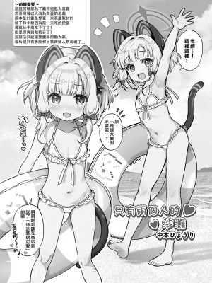 [だいなそ～ハウス (かいぢう)] モモミドと海（ビーチ）でえっち♥ (ブルーアーカイブ)｜和小桃小绿在海边 (沙滩) 色色♥ [DL版] [才羽桃井汉化组]_15