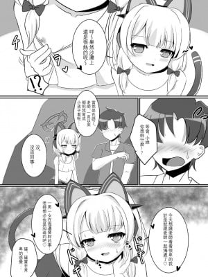 [だいなそ～ハウス (かいぢう)] モモミドと海（ビーチ）でえっち♥ (ブルーアーカイブ)｜和小桃小绿在海边 (沙滩) 色色♥ [DL版] [才羽桃井汉化组]_06