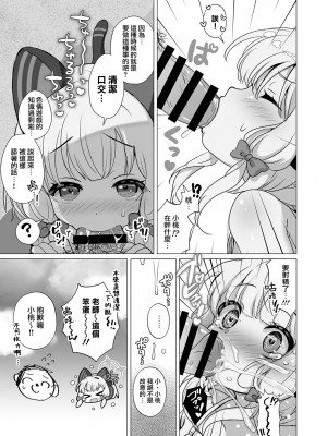 [だいなそ～ハウス (かいぢう)] モモミドと海（ビーチ）でえっち♥ (ブルーアーカイブ)｜和小桃小绿在海边 (沙滩) 色色♥ [DL版] [才羽桃井汉化组]_25