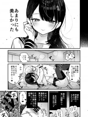 [無糖紅茶] 彼女のHな中を外イキ・中イキ・奥イキの3つの本能絶頂でぐちゃぐちゃに攻めまくる幸せ♥えっち [DL版]_07