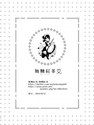 [無糖紅茶] 彼女のHな中を外イキ・中イキ・奥イキの3つの本能絶頂でぐちゃぐちゃに攻めまくる幸せ♥えっち [DL版]_26