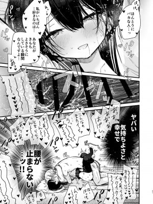 [無糖紅茶] 彼女のHな中を外イキ・中イキ・奥イキの3つの本能絶頂でぐちゃぐちゃに攻めまくる幸せ♥えっち [DL版]_21