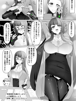 [あるふれっ鸟] 魔転職の館 ⑦_14