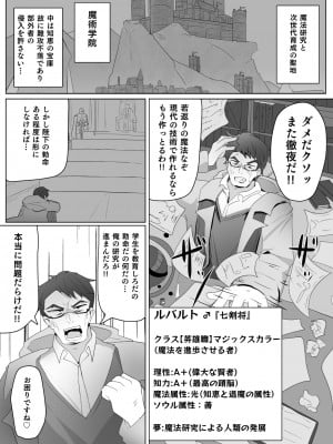 [あるふれっ鸟] 魔転職の館 ⑦_02