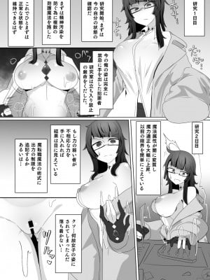 [あるふれっ鸟] 魔転職の館 ⑦_08