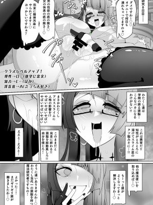 [あるふれっ鸟] 魔転職の館 ⑦_17