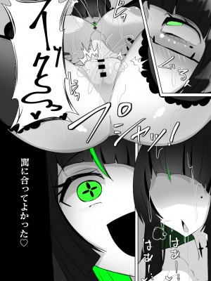 [あるふれっ鸟] 魔転職の館 ⑦_20