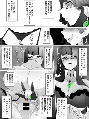 [あるふれっ鸟] 魔転職の館 ⑦_15