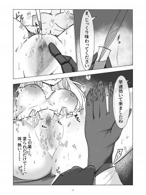 [ロクエク・シーズ (ロクエさん)] 陰核投薬研磨レポート -被検体…セミナー書紀- (ブルーアーカイブ) [DL版]_07