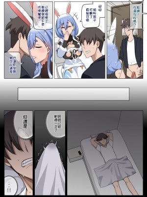[闇夢館 (Darkmaya)] マミーの落とし穴 (ぺこママ)｜媽咪的陷阱 [中国翻訳] [無修正] [DL版]_16