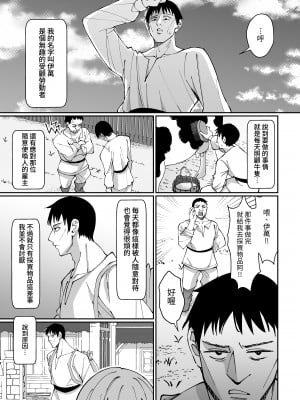 [うなハウス (うなっち)] お嬢様完全敗北。～大切に育てられた貴族娘が自分から庶民おち◯ぽおねだりするまで～｜大小姐完全敗北。～直到被珍重養育的貴族女孩自己主動向平民肉棒撒嬌乞求為止～ [中文] [名残の羽]_003