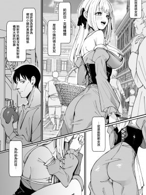 [うなハウス (うなっち)] お嬢様完全敗北。～大切に育てられた貴族娘が自分から庶民おち◯ぽおねだりするまで～｜大小姐完全敗北。～直到被珍重養育的貴族女孩自己主動向平民肉棒撒嬌乞求為止～ [中文] [名残の羽]_004