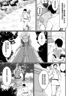 [うなハウス (うなっち)] お嬢様完全敗北。～大切に育てられた貴族娘が自分から庶民おち◯ぽおねだりするまで～｜大小姐完全敗北。～直到被珍重養育的貴族女孩自己主動向平民肉棒撒嬌乞求為止～ [中文] [名残の羽]_005