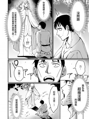 [うなハウス (うなっち)] お嬢様完全敗北。～大切に育てられた貴族娘が自分から庶民おち◯ぽおねだりするまで～｜大小姐完全敗北。～直到被珍重養育的貴族女孩自己主動向平民肉棒撒嬌乞求為止～ [中文] [名残の羽]_006