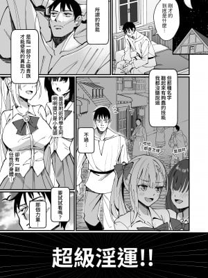 [うなハウス (うなっち)] お嬢様完全敗北。～大切に育てられた貴族娘が自分から庶民おち◯ぽおねだりするまで～｜大小姐完全敗北。～直到被珍重養育的貴族女孩自己主動向平民肉棒撒嬌乞求為止～ [中文] [名残の羽]_007