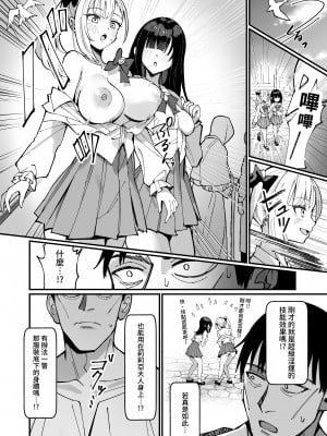 [うなハウス (うなっち)] お嬢様完全敗北。～大切に育てられた貴族娘が自分から庶民おち◯ぽおねだりするまで～｜大小姐完全敗北。～直到被珍重養育的貴族女孩自己主動向平民肉棒撒嬌乞求為止～ [中文] [名残の羽]_008