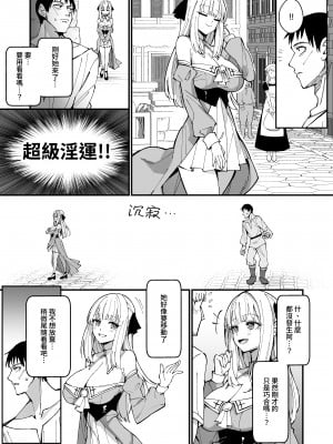 [うなハウス (うなっち)] お嬢様完全敗北。～大切に育てられた貴族娘が自分から庶民おち◯ぽおねだりするまで～｜大小姐完全敗北。～直到被珍重養育的貴族女孩自己主動向平民肉棒撒嬌乞求為止～ [中文] [名残の羽]_009
