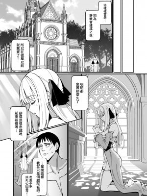 [うなハウス (うなっち)] お嬢様完全敗北。～大切に育てられた貴族娘が自分から庶民おち◯ぽおねだりするまで～｜大小姐完全敗北。～直到被珍重養育的貴族女孩自己主動向平民肉棒撒嬌乞求為止～ [中文] [名残の羽]_010