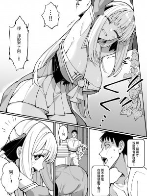 [うなハウス (うなっち)] お嬢様完全敗北。～大切に育てられた貴族娘が自分から庶民おち◯ぽおねだりするまで～｜大小姐完全敗北。～直到被珍重養育的貴族女孩自己主動向平民肉棒撒嬌乞求為止～ [中文] [名残の羽]_012