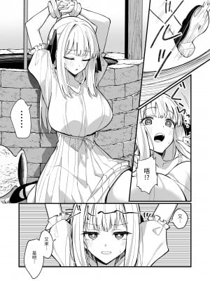 [うなハウス (うなっち)] お嬢様完全敗北。～大切に育てられた貴族娘が自分から庶民おち◯ぽおねだりするまで～｜大小姐完全敗北。～直到被珍重養育的貴族女孩自己主動向平民肉棒撒嬌乞求為止～ [中文] [名残の羽]_032