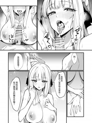 [うなハウス (うなっち)] お嬢様完全敗北。～大切に育てられた貴族娘が自分から庶民おち◯ぽおねだりするまで～｜大小姐完全敗北。～直到被珍重養育的貴族女孩自己主動向平民肉棒撒嬌乞求為止～ [中文] [名残の羽]_038