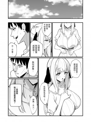 [うなハウス (うなっち)] お嬢様完全敗北。～大切に育てられた貴族娘が自分から庶民おち◯ぽおねだりするまで～｜大小姐完全敗北。～直到被珍重養育的貴族女孩自己主動向平民肉棒撒嬌乞求為止～ [中文] [名残の羽]_047
