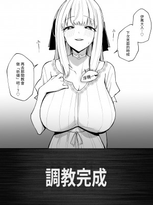 [うなハウス (うなっち)] お嬢様完全敗北。～大切に育てられた貴族娘が自分から庶民おち◯ぽおねだりするまで～｜大小姐完全敗北。～直到被珍重養育的貴族女孩自己主動向平民肉棒撒嬌乞求為止～ [中文] [名残の羽]_048