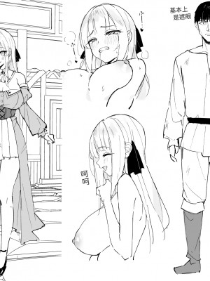 [うなハウス (うなっち)] お嬢様完全敗北。～大切に育てられた貴族娘が自分から庶民おち◯ぽおねだりするまで～｜大小姐完全敗北。～直到被珍重養育的貴族女孩自己主動向平民肉棒撒嬌乞求為止～ [中文] [名残の羽]_049