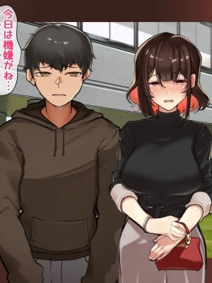 (同人CG集) [花澤すおう。] 都合よく使われる僕の初恋_A070005