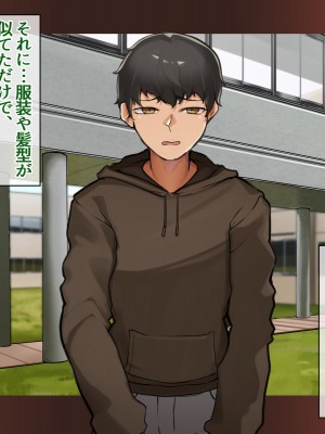 (同人CG集) [花澤すおう。] 都合よく使われる僕の初恋_A110002